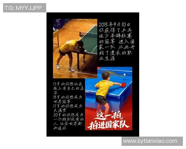 张敏的篮球人生深度对话：从梦想起步到职业生涯的辉煌与挑战